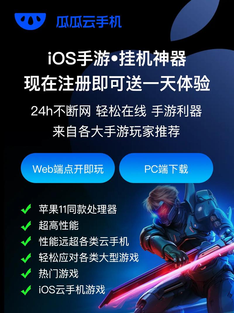 瓜瓜云手機 釋放移動計算潛能的前沿技術