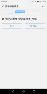 智慧就醫(yī)新選擇 如何高效應(yīng)用在線(xiàn)醫(yī)療服務(wù)軟件