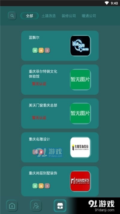 麥卡APP 便捷生活服務(wù)助手，V1.3手機(jī)版下載指南