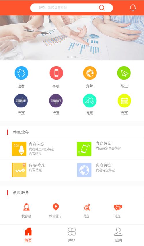 互聯佳家安卓版下載指南 探索v1.5新功能與安全獲取途徑