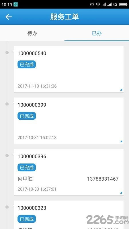 玉柴服務App 您的專屬移動服務管家