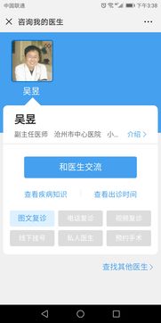 智能就醫(yī)新時代 如何高效便捷地應(yīng)用在線醫(yī)療服務(wù)軟件