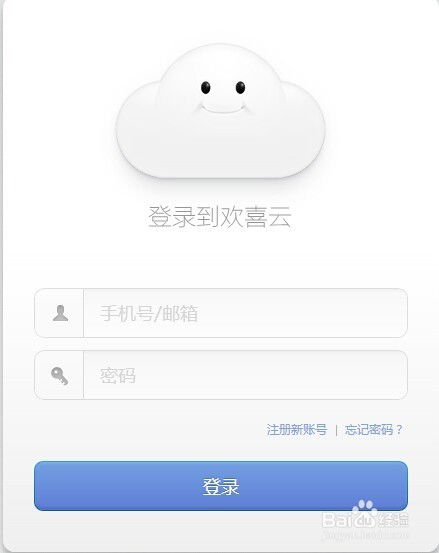 錘子T1歡喜云服務 一站式手機軟件與數(shù)據(jù)管理解決方案