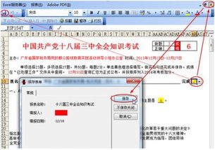 用勤哲Excel服務器軟件促進黨務管理信息化