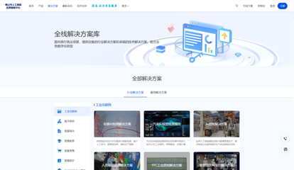 DeepSeek全面接入，中國聯通打造政務服務AI應用新標桿