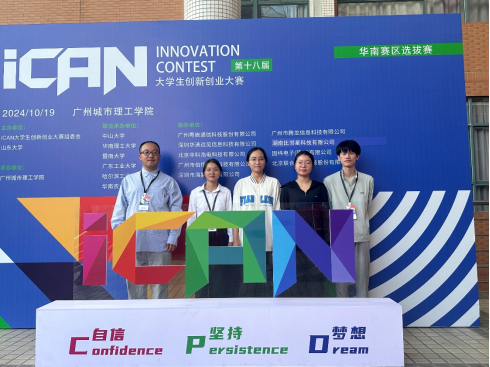 白云學(xué)子閃耀2024年第十八屆iCAN大學(xué)生創(chuàng)新創(chuàng)業(yè)大賽，競(jìng)賽組織鑄就輝煌